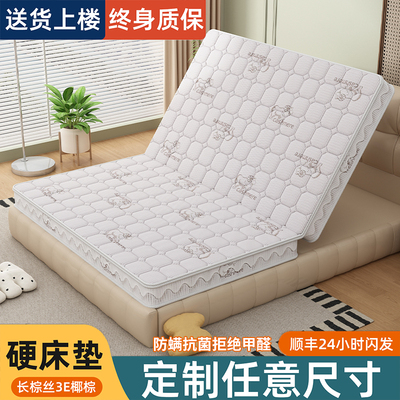 椰棕床垫家用卧室1.5m护腰护脊硬垫1.2m乳胶折叠床垫子榻榻米定制