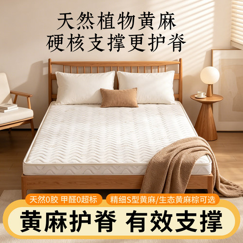 黄麻椰棕护脊可定制折叠硬床垫子