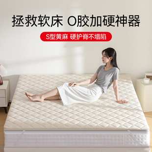 床垫硬垫子0胶水加硬神器S型精细黄麻护脊棕垫家用软床变硬床垫子