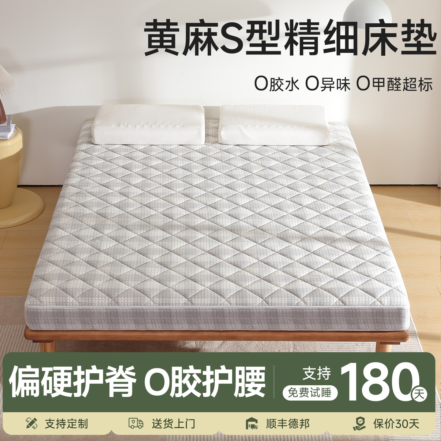 S型精细纯黄麻床垫子乳胶护脊儿童家用卧室可定制折叠榻榻米垫子