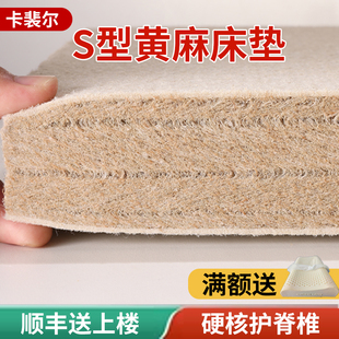 天然S型精细纯黄麻床垫家用卧室婴儿童护脊椰棕榈乳胶m榻榻米定制