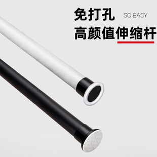 免打孔伸缩杆晾衣杆卫生间浴帘杆晾衣架收缩杆窗帘挂杆衣柜杆免钉