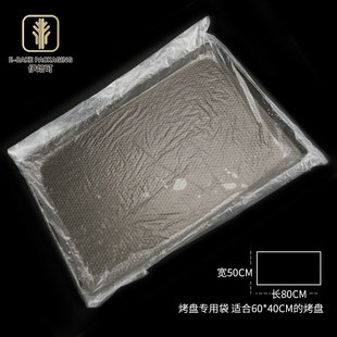 烤盘袋透明烘焙蛋糕保鲜防尘环保塑料袋防潮厨房家用套盘袋50