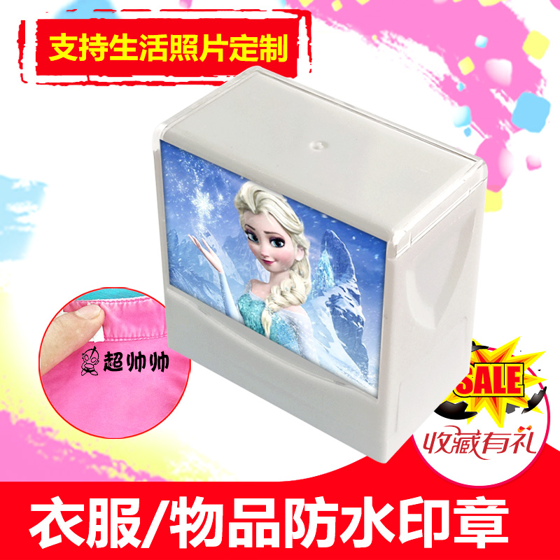 儿童衣物名字印章防水不掉色幼儿园学生用哪咤白雪卡通可爱姓名章