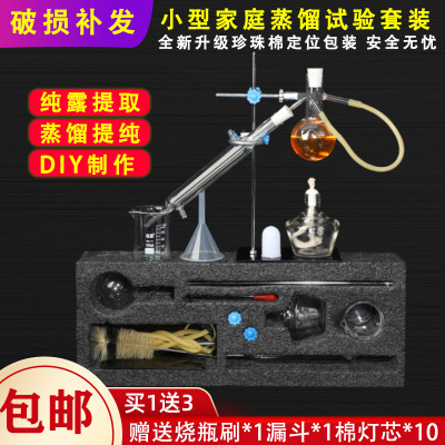 华金小号蒸馏套装化学教学器材试管冷凝管支架玻璃器皿等实验室仪