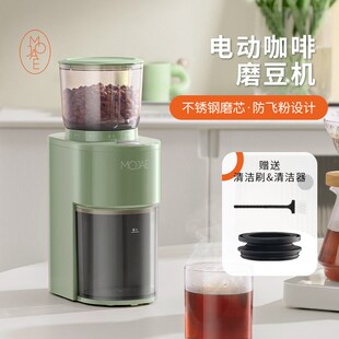 摩佳电动咖啡豆磨豆机家用小型研磨机手冲意式 MOJAE 研磨器防飞粉