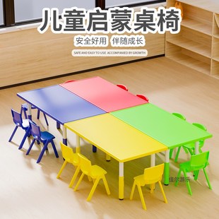 宝宝玩具桌早教家用塑料学习长方形升降桌 幼儿园桌椅儿童桌子套装