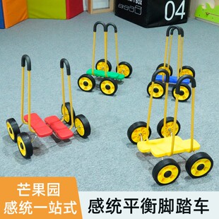 平衡脚踏车幼儿园儿童感统训练器材踩踏车家用室内玩具锻炼前庭觉