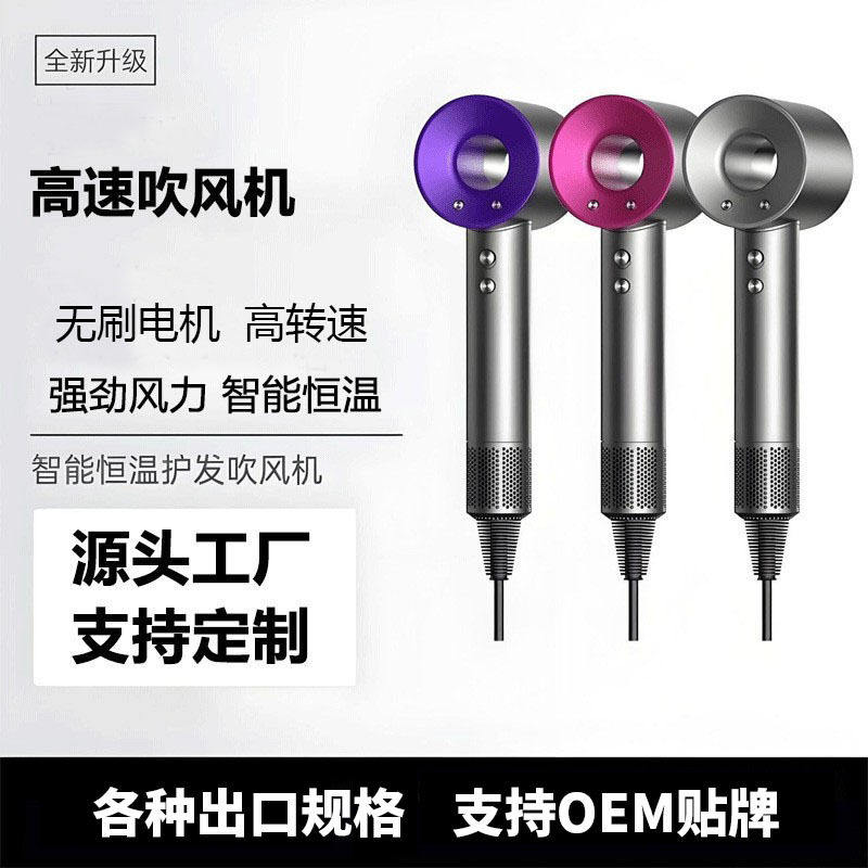新款无叶负离子吹风机学生宿舍家用吹风筒速干护发跨境便携式无刷