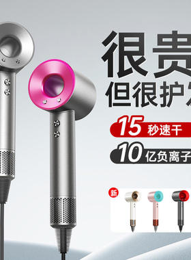家用负离子护发速干大功率电吹风
