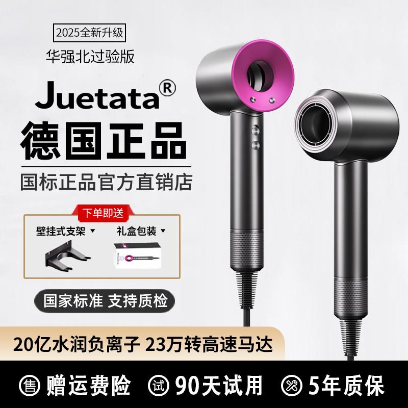 家用负离子护发速干吹风机