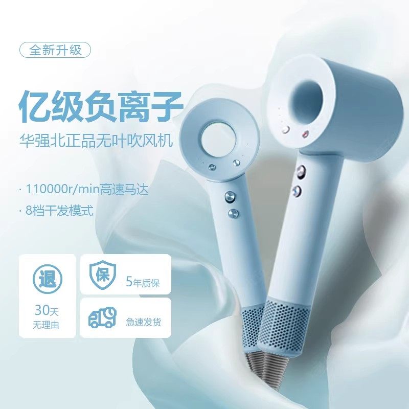 吹风机华强北无叶强力风筒负离子护发静音速干高速理发店发廊专用,个人护理/保健/按摩器材,电吹风,淘宝优惠券,粉丝福利购,淘宝优惠卷