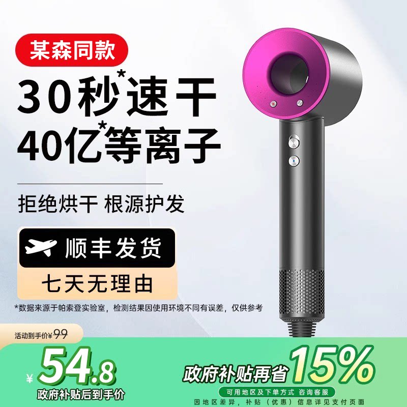 电吹风机2026新款家用负离子静音护发速干风筒大风力不伤发