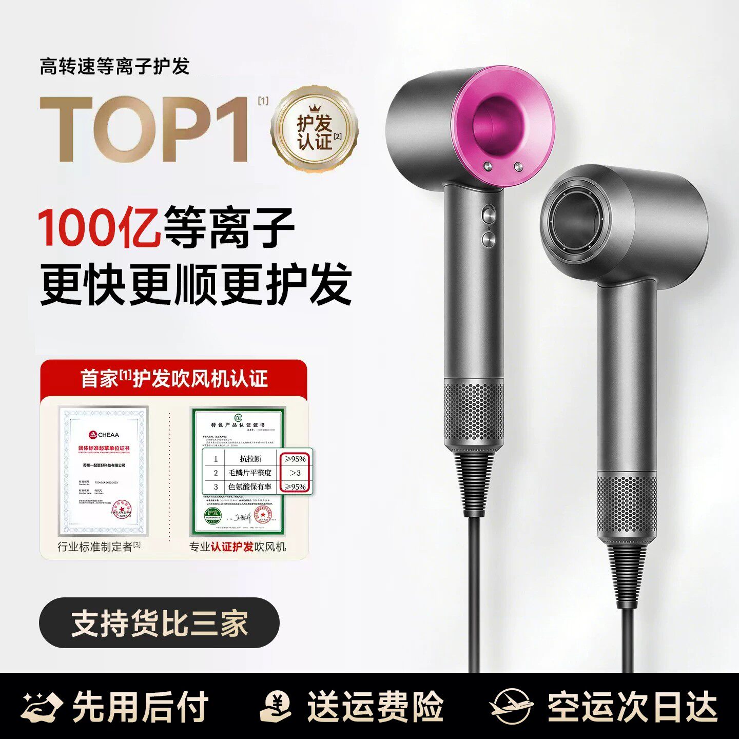 家用高速吹风机家用负离子护发宿舍用发廊速干大风力静音电吹风