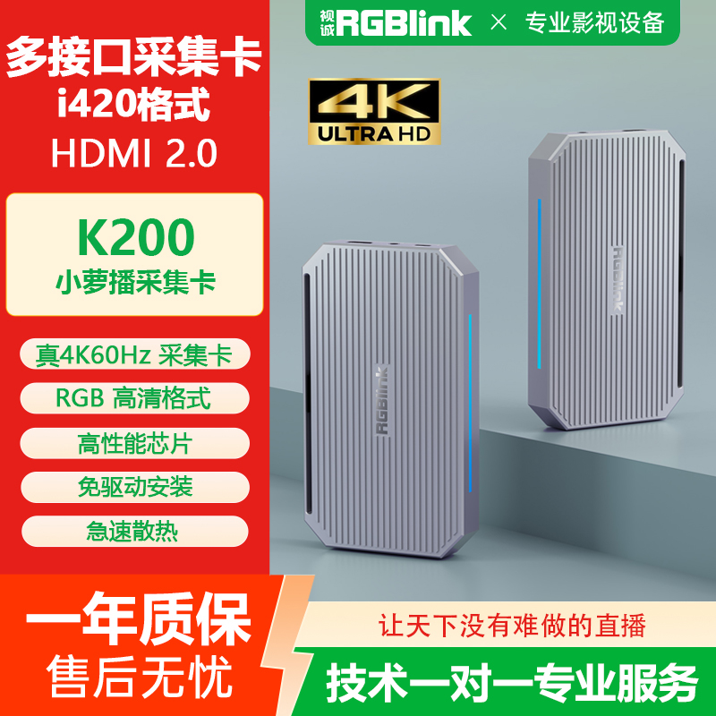 4k60超清4路输出视频采集卡