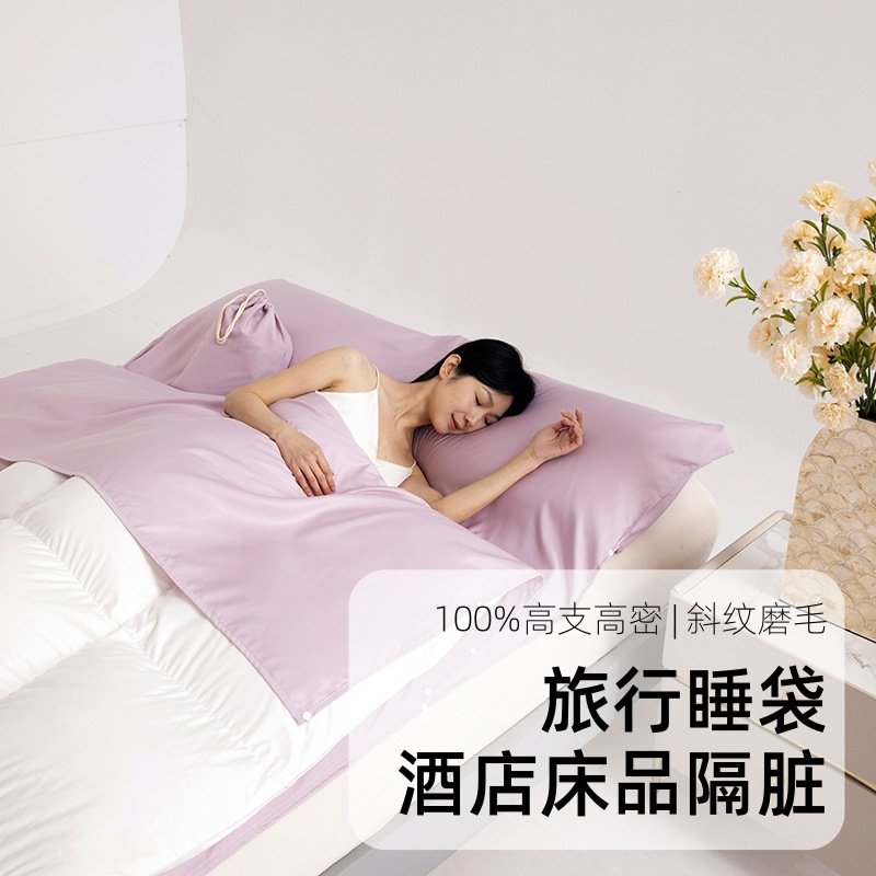 绽妮旅行隔脏睡袋酒店民宿旅游卧铺宿舍高质高密一体便携式可水洗