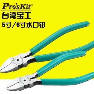 805E进口5寸水口钳斜口钳PM 台湾宝工PM 806E塑料电工剪钳6寸平口