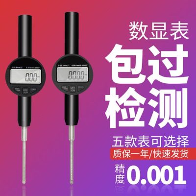 数显千分表精度0.001数显高度计规百分表一套配大理石平台0-25mm