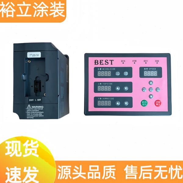 升降往复机变频器控best制器面板触摸屏plc喷塑往复机配件编码器