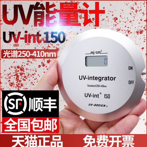UV能量计UV-int150蕉耳计UV150紫外线老化固化传输带曝光测试仪
