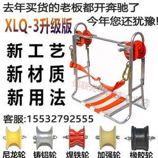 钢绞线光缆挂线滑车 滑板吊椅带刹车 吊滑椅 光缆纤布线高空滑椅