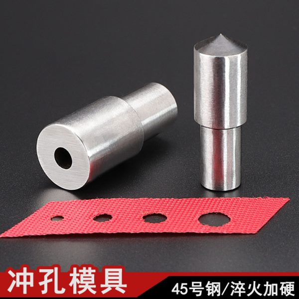 冲孔开孔模具 电动打扣机冲孔模具气眼扣皮带冲打孔工具