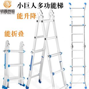 小巨人多功能伸缩梯铝合金梯子家用人字梯加厚工程升降梯子折叠梯