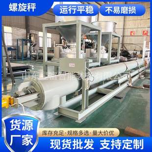 单管螺旋计量秤 螺旋给料计量自动螺杆包装秤 自动包装称重给料机