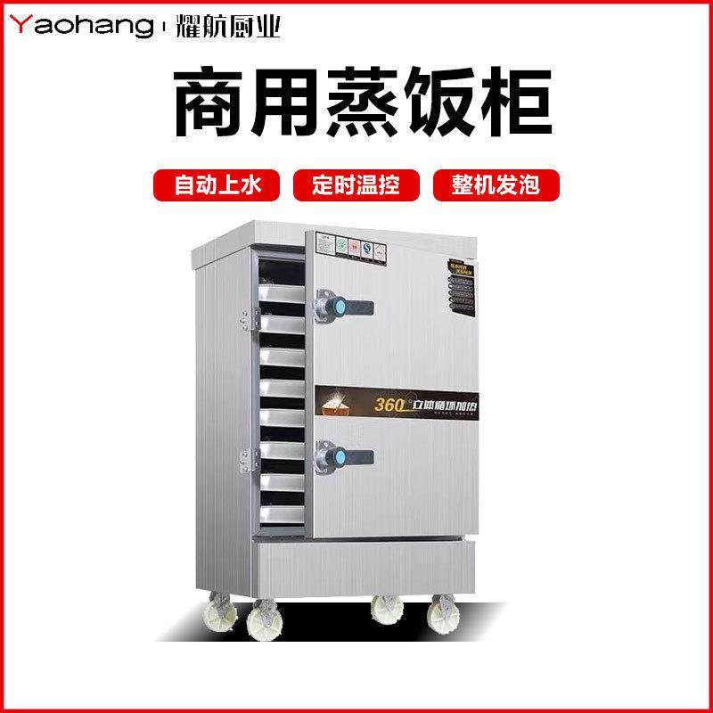 蒸饭柜商用电蒸箱全自动蒸饭机蒸米饭馒头菜食堂燃气蒸饭车蒸饭箱,清洗/食品/商业设备,肉制品加工设备,淘宝优惠券,粉丝福利购,淘宝优惠卷