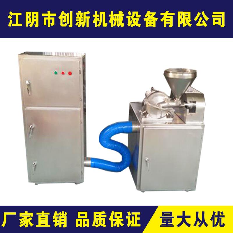 化妆品原料微粉碎机WF-180B型小型100-350目打粉机精磨磨粉机