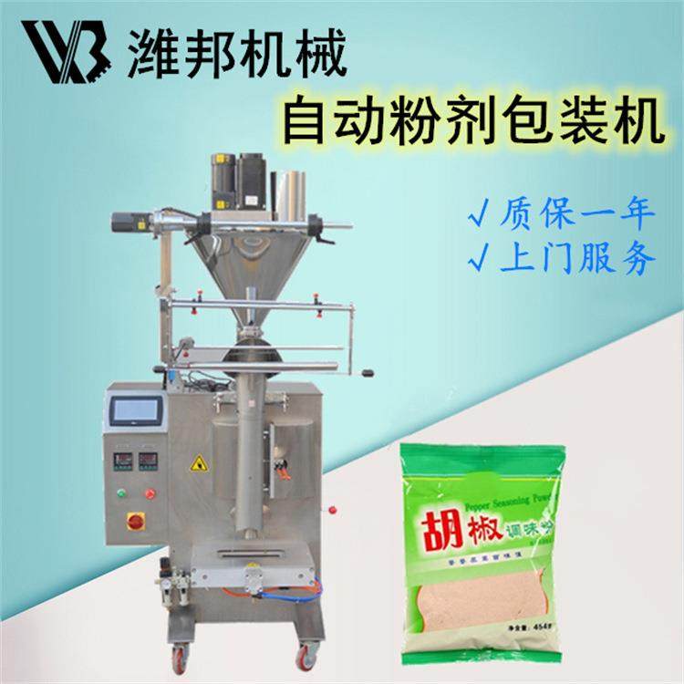 全自动定量五谷杂粮粉灌装机鸡精粉豆粉多功能背封粉末包装机干燥,办公设备/耗材/相关服务,包装机,淘宝优惠券,粉丝福利购,淘宝优惠卷