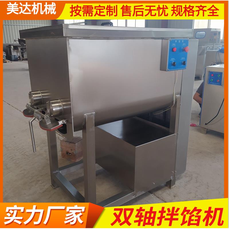 商用全自动双绞龙拌馅机馄饨饺子包子拌馅设备304不锈钢拌馅机