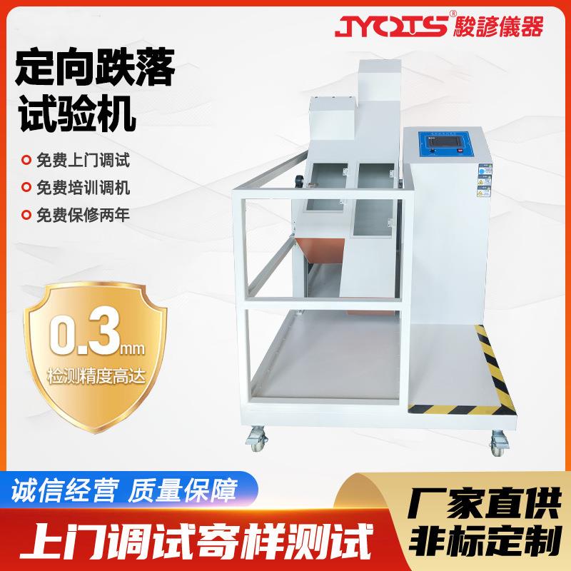 双滚筒跌落试验机电子产品跌落测试机手机跌落冲击检测设备