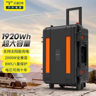 戶外電源220v磷酸鐵鋰新能源房車應(yīng)急電源戶外2000W1920wh