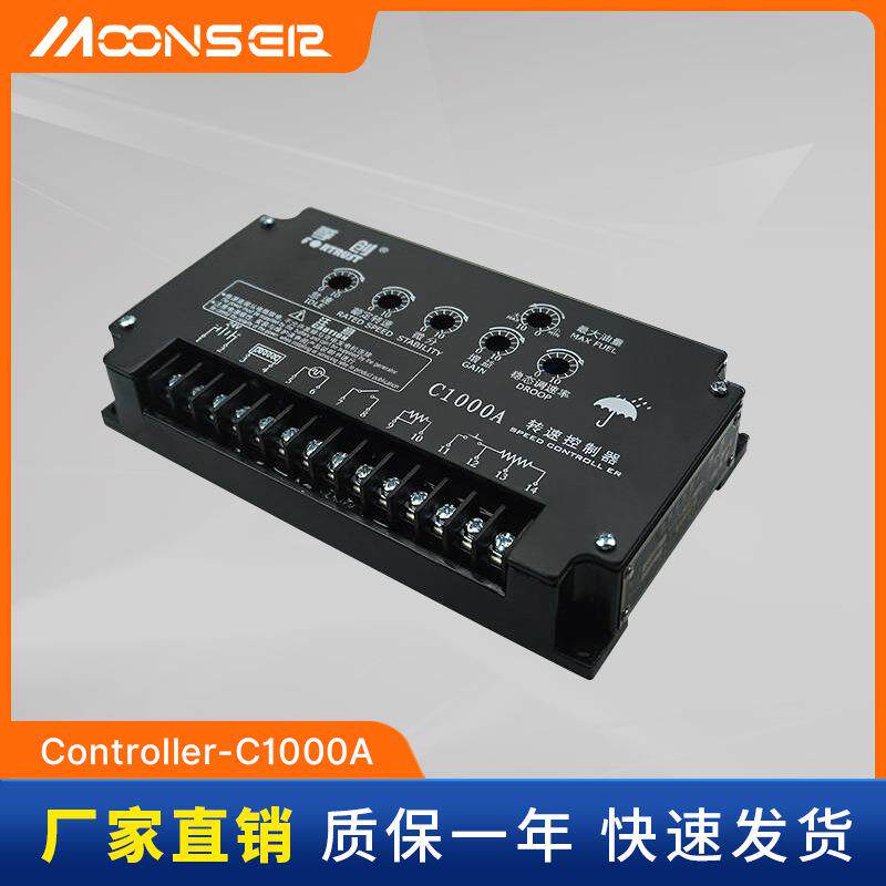 柴油发电机组转速控制器孚创C1000A发电机组配件电子调速器调速板