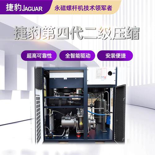 捷豹空压机55KWZLS75-2I75匹55瓦两级双级空气压千缩螺机10方立杆