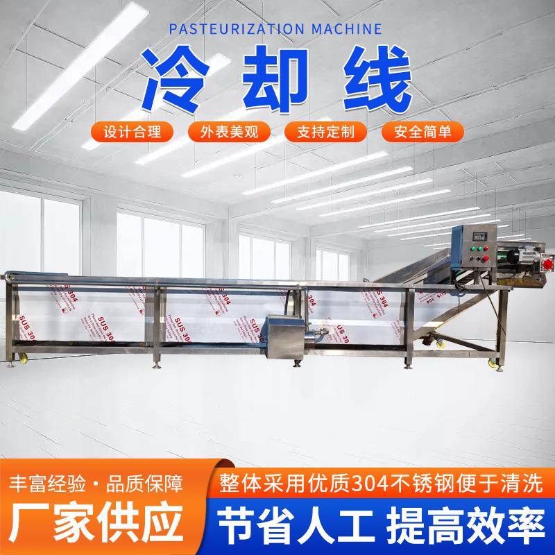 商用冷却机奶茶巴氏灭菌果汁酸奶冷却线肉制品海鲜蔬菜设备
