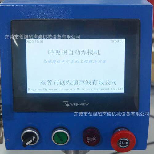 动口罩呼吸焊接自机超声波阀熔接CY-DZ102设转备阀旋式高速