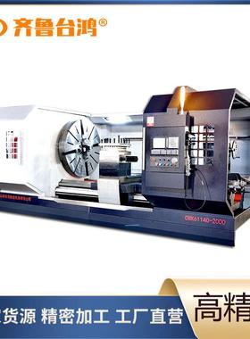 卧式数控车床CK61140重型数控车床大孔径硬轨车床