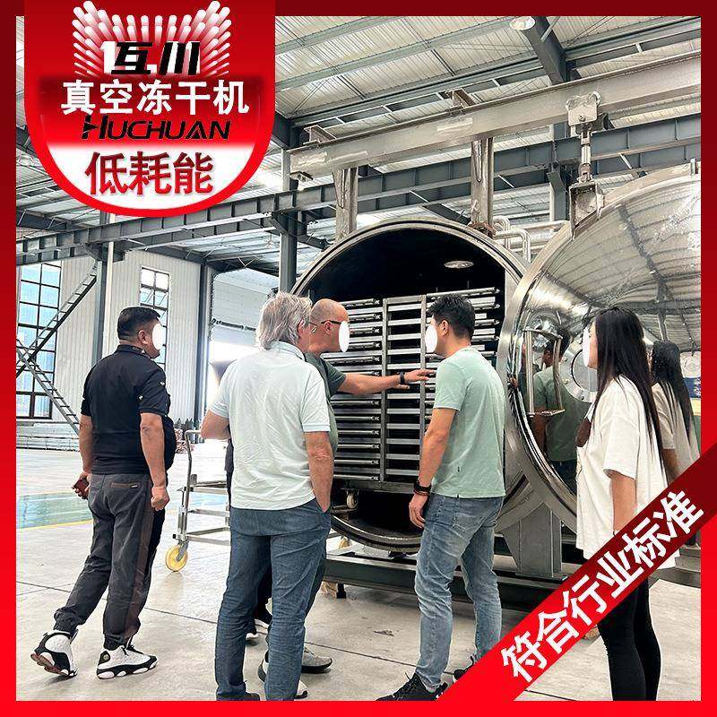 冻干机大批量食品真空 大型食品用真空冷冻干燥机 蔬菜调料包脱水,机械设备,干燥机/干燥箱/烘干机,淘宝优惠券,粉丝福利购,淘宝优惠卷