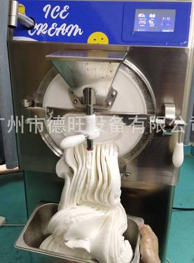 明毅48L全自动冰激凌的机器商用立式硬冰淇淋机ice cream machine