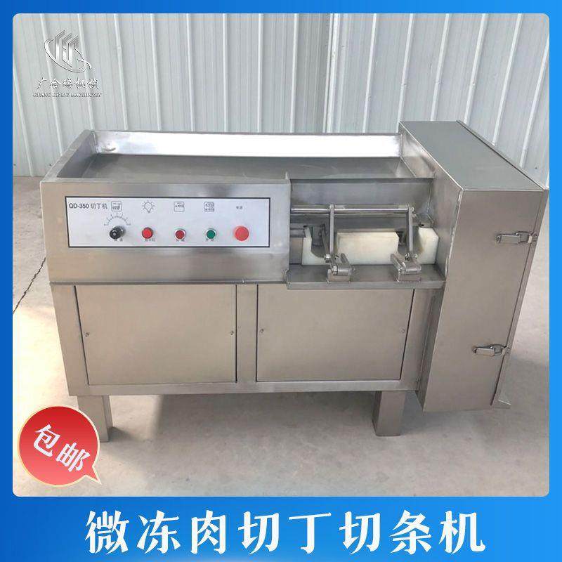 厂家冻肉切丁机 火腿腊肉切片设备 牛肉粒一次成型鲜肉切丁机,清洗/食品/商业设备,肉制品加工设备,淘宝优惠券,粉丝福利购,淘宝优惠卷