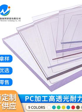 透明PC耐力板 4mm厚聚碳酸酯实心阳光板蓝色茶色车棚顶棚工厂现货