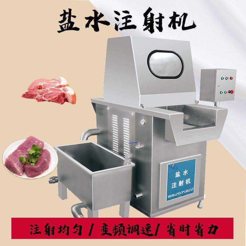 全自动盐水注射机牛羊鸡鱼肉盐水注射机猪肉淀粉盐水注射机厂家