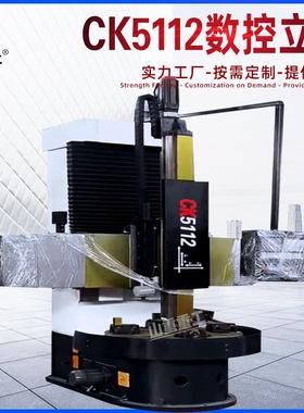 数控立车CK5112数控立车 125小型立式数控车床高精度51125立车