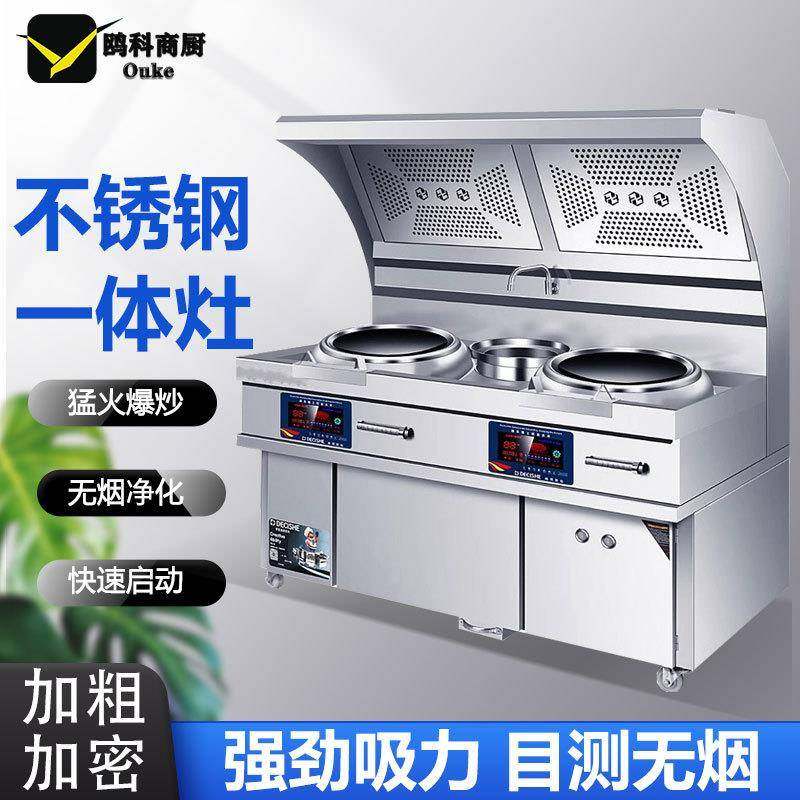 商用电磁炉油烟净化一体灶15kw大功率电炒灶饭店酒店爆炒猛火电炉,清洗/食品/商业设备,油烟净化器,淘宝优惠券,粉丝福利购,淘宝优惠卷