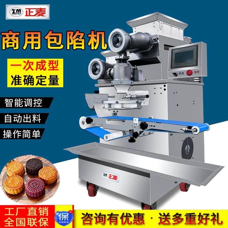 正麦自动凤梨蛋黄莲蓉包馅机月饼馅包馅机食品烘焙设备包馅机,清洗/食品/商业设备,烘焙设备,淘宝优惠券,粉丝福利购,淘宝优惠卷