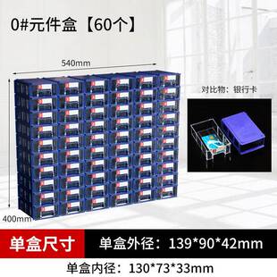 组合式塑料零件柜抽屉式零件盒乐高收纳盒螺丝五金0#元件盒