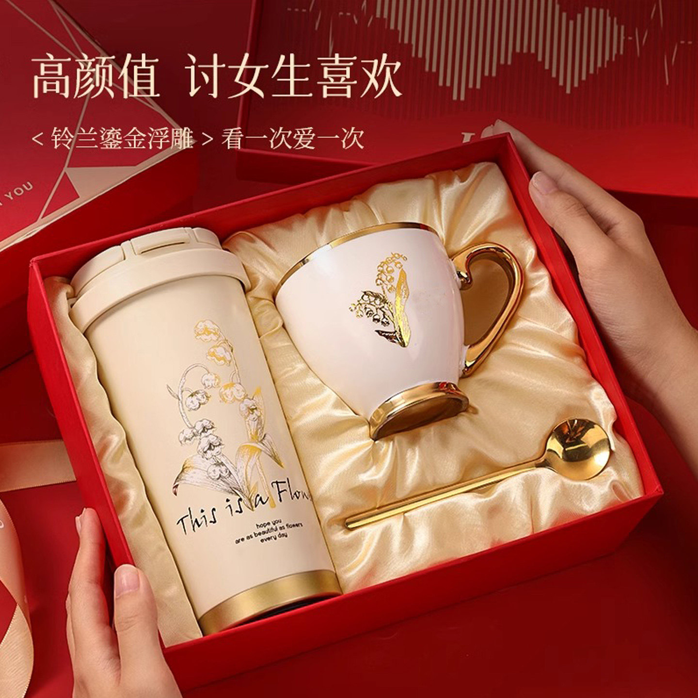 铃兰保温杯咖啡杯生日礼物送老婆女友朋友结婚纪念日实用的高级感