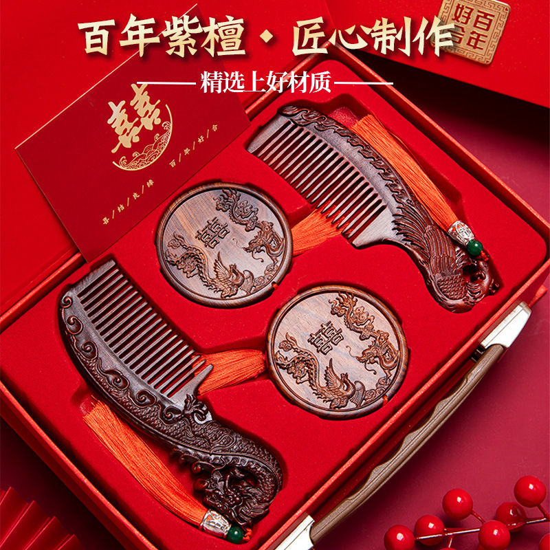 结婚礼物檀木梳子一对送新人